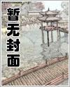 爱爱巴士-JK在传说中深夜调教巴士工口初体验(简体版)封面